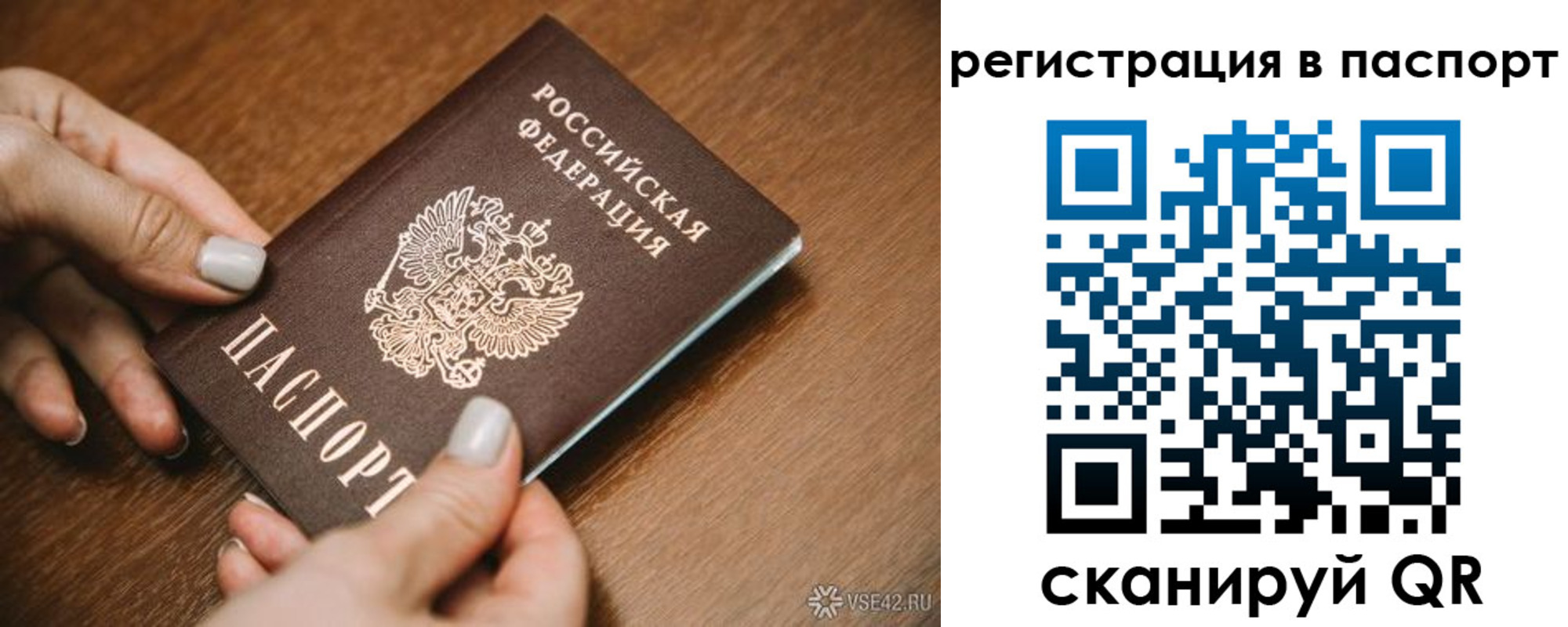 прописка паспорт в Сарапуле