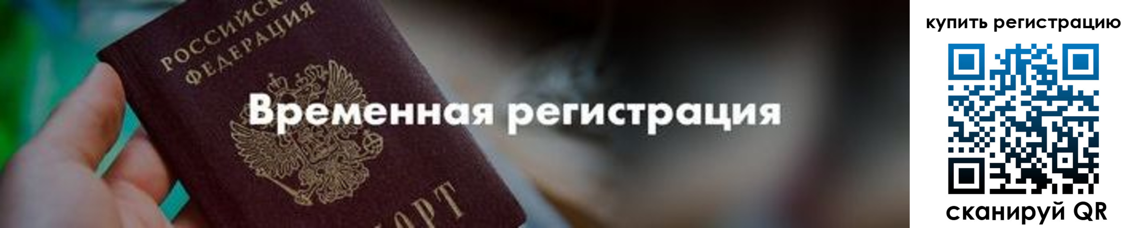 миграционный учет в Сарапуле