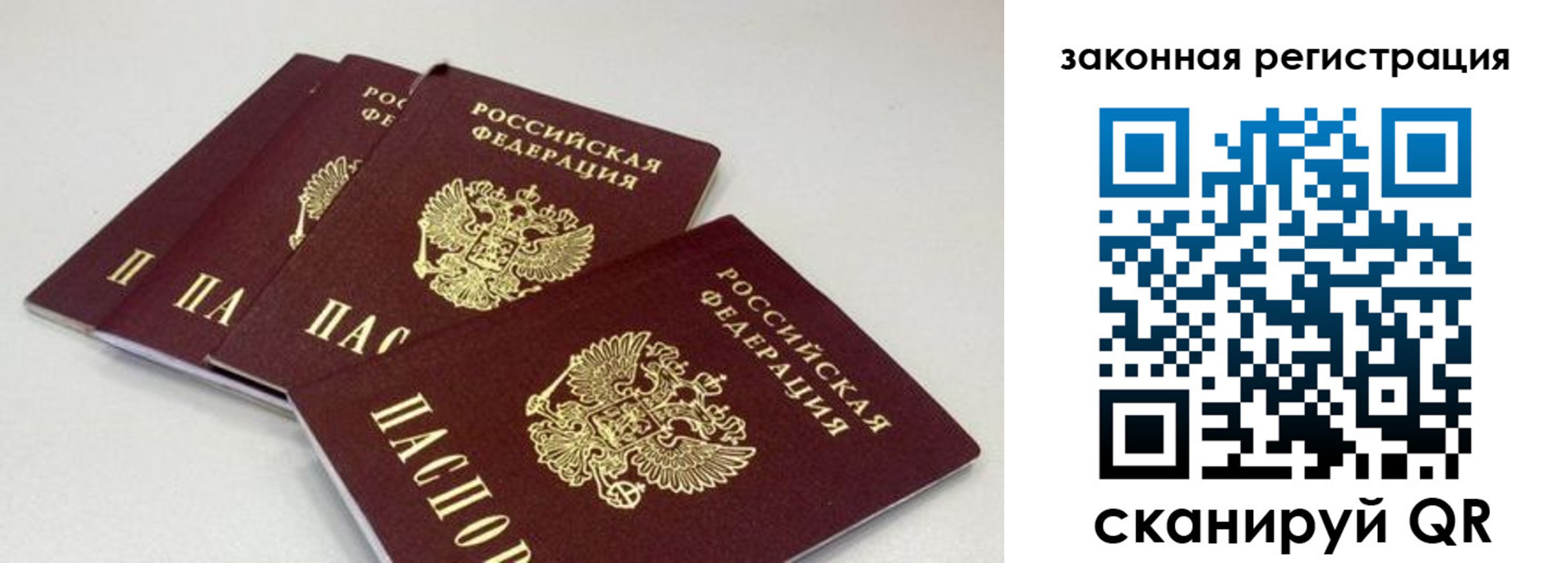 временная регистрация в Сарапуле