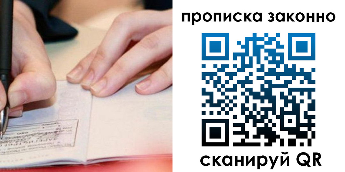 прописка иностранных граждан в Сарапуле